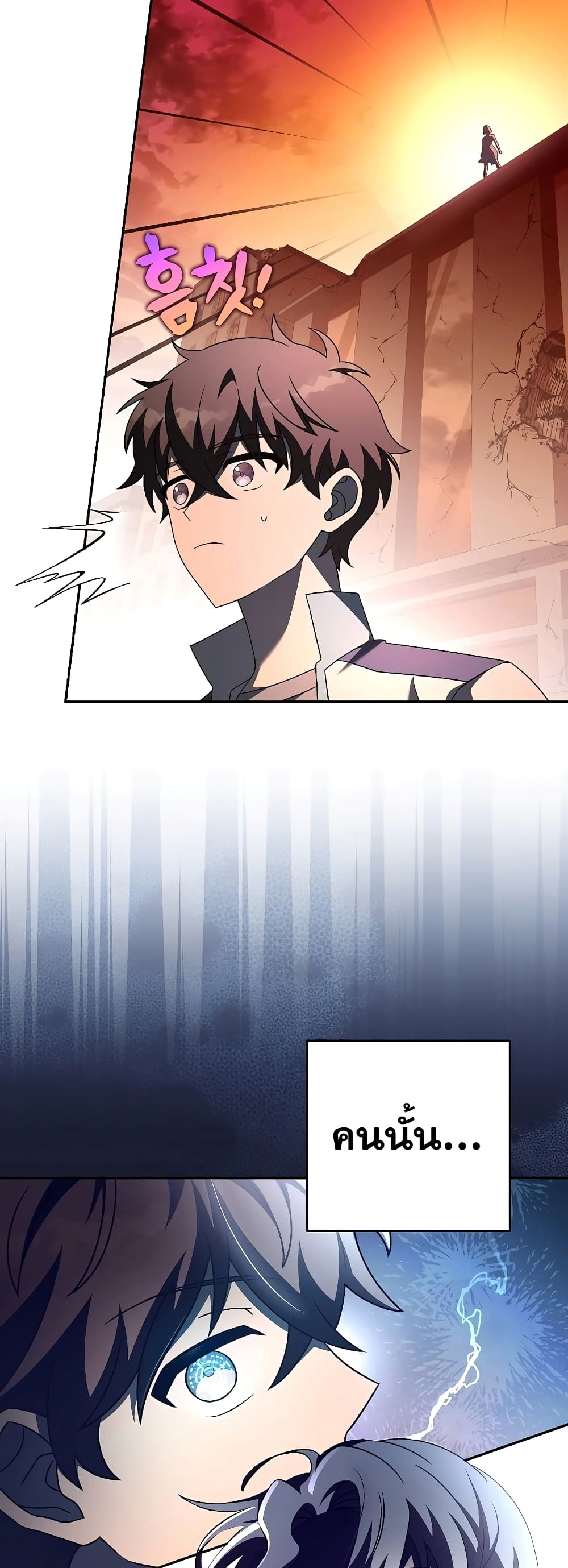 The Novel's Extra (Remake) page 59