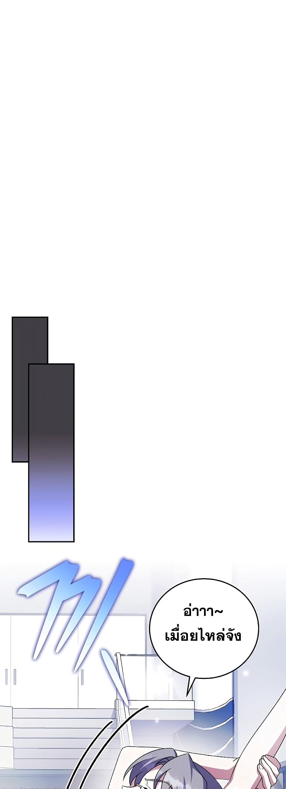 The Novel's Extra (Remake) page 63