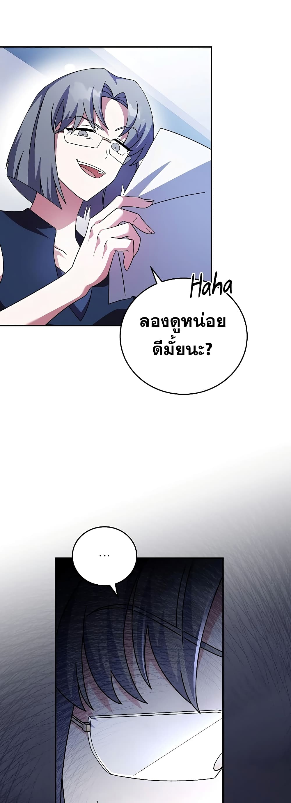 The Novel's Extra (Remake) page 66