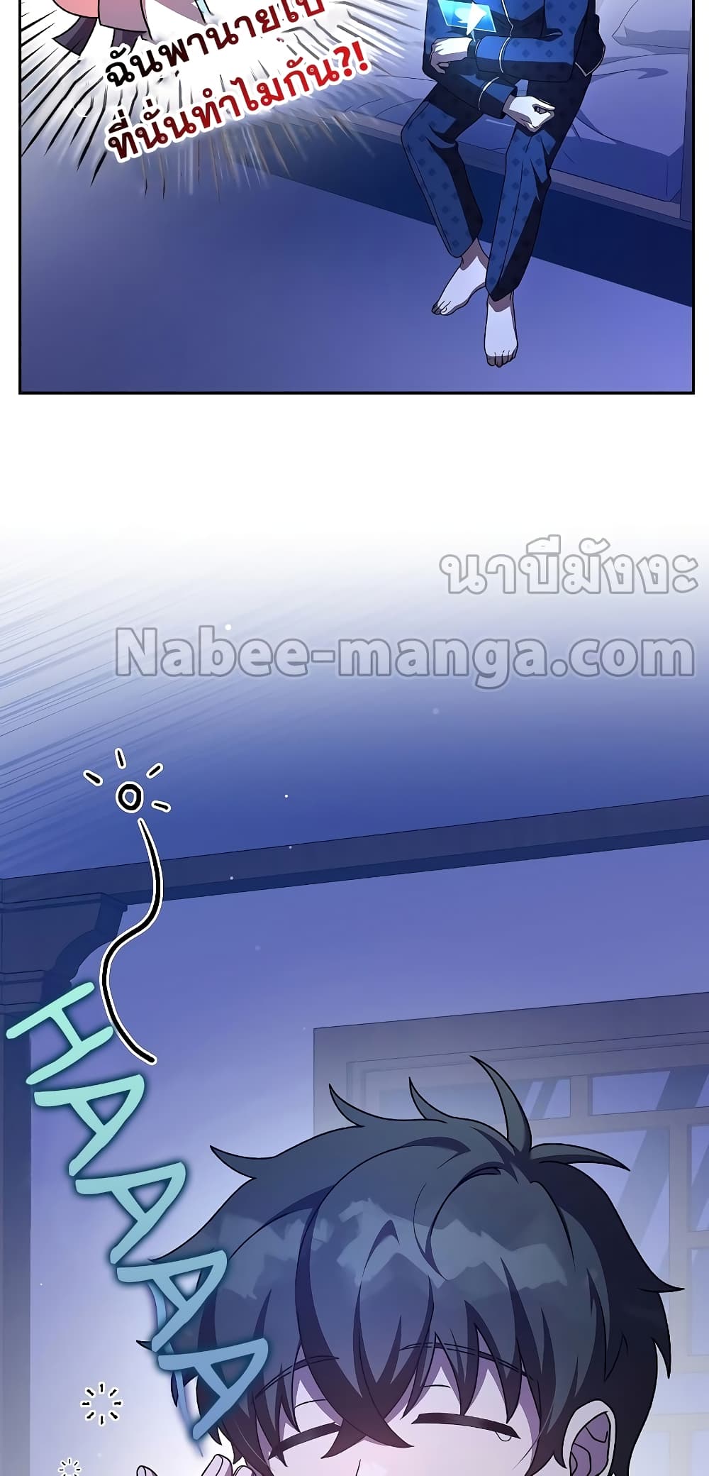 The Novel's Extra (Remake) page 6