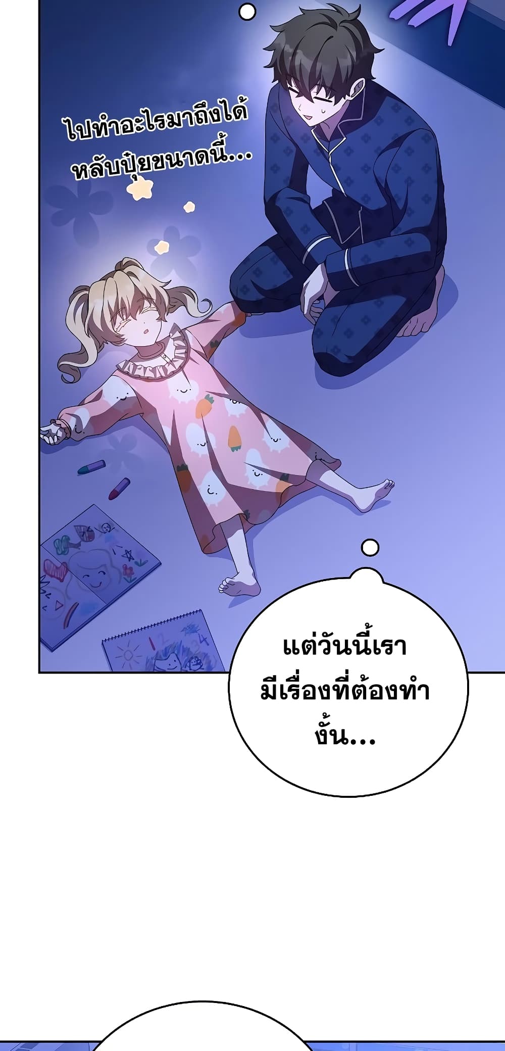 The Novel's Extra (Remake) page 8