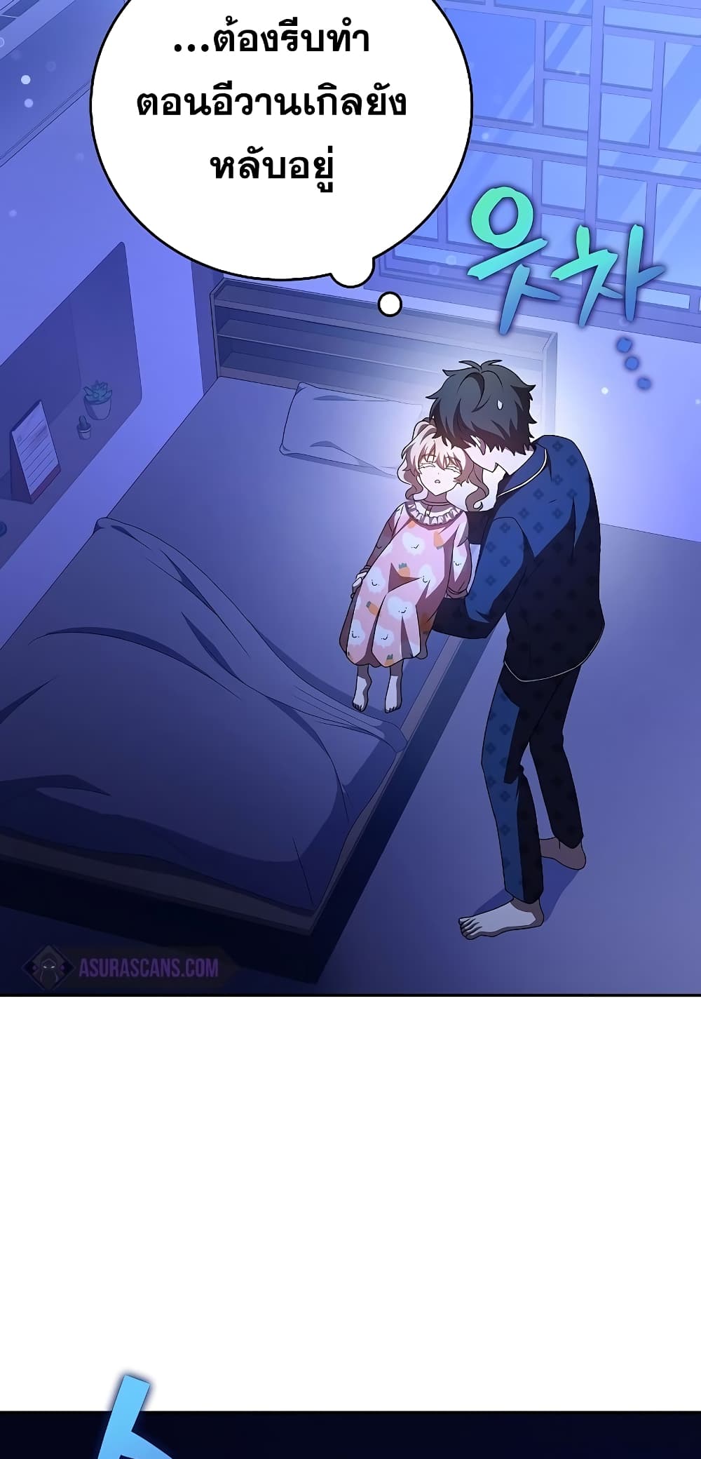 The Novel's Extra (Remake) page 9