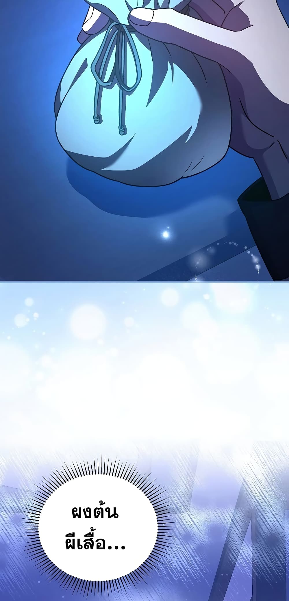 The Novel's Extra (Remake) page 11