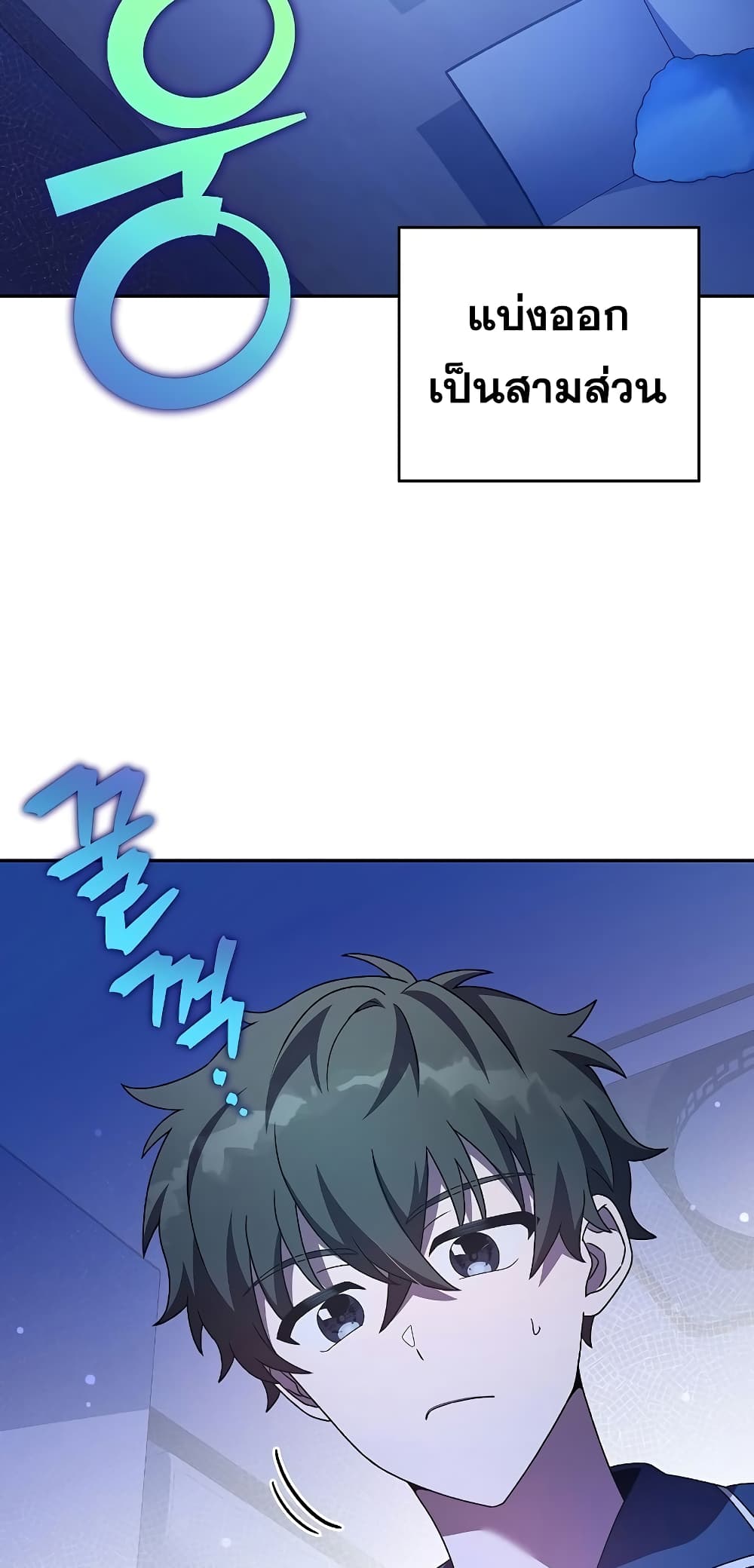 The Novel's Extra (Remake) page 16