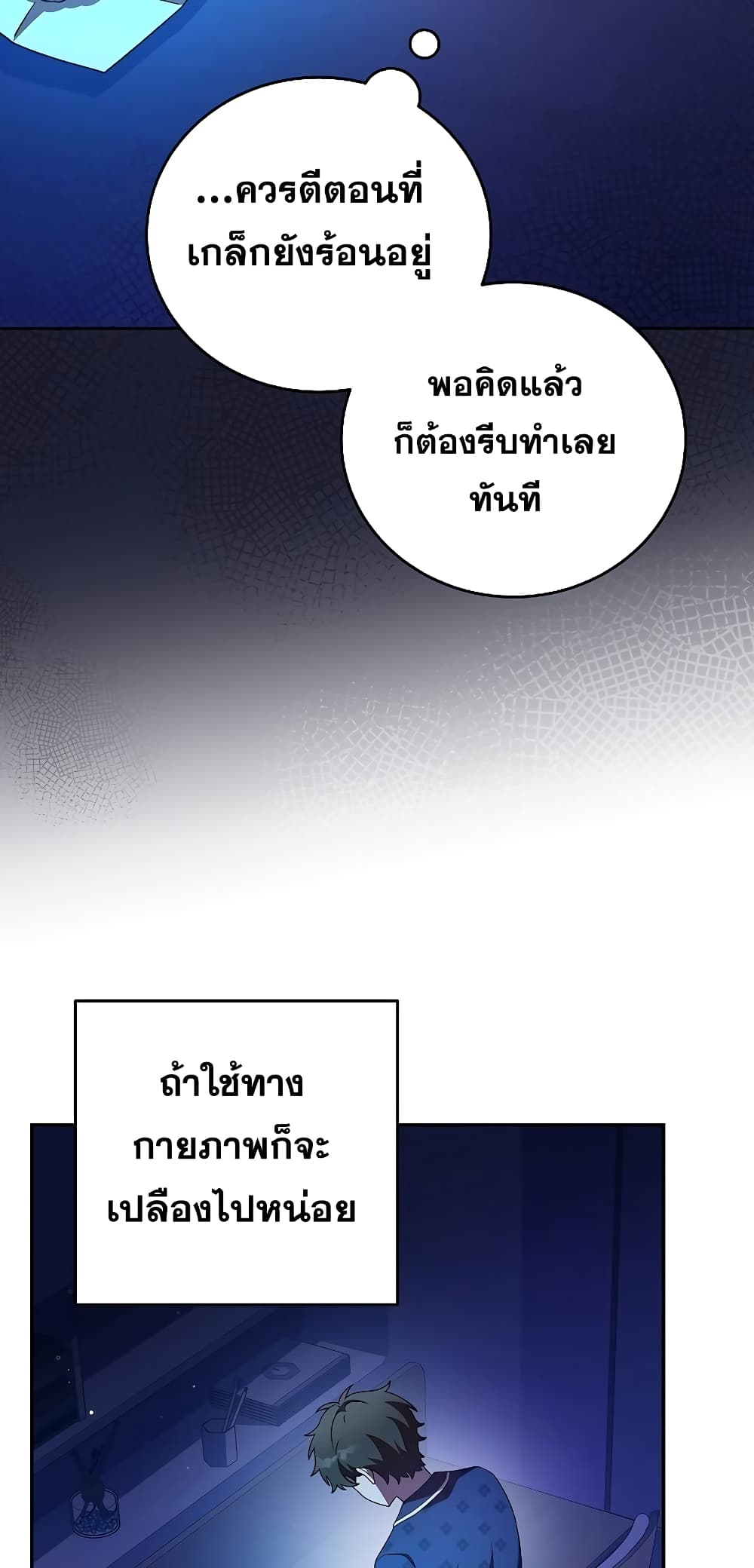 The Novel's Extra (Remake) page 18