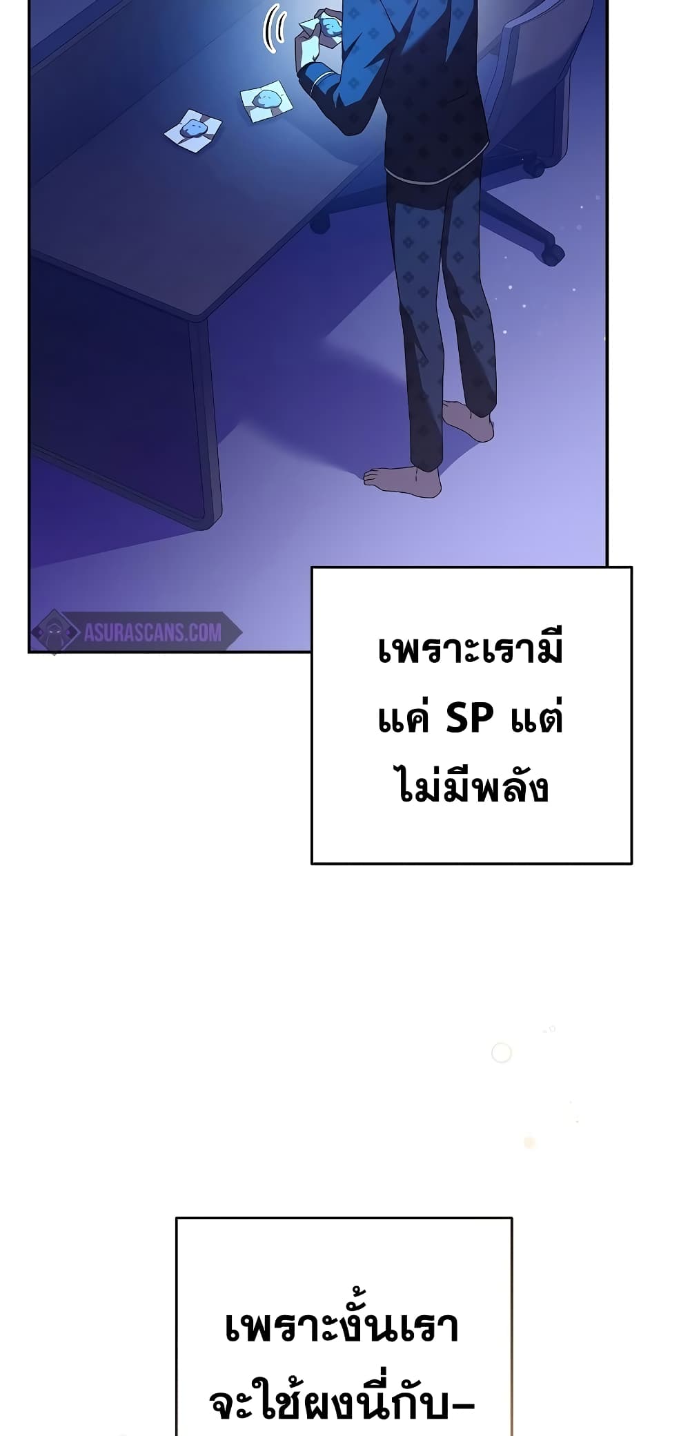 The Novel's Extra (Remake) page 19