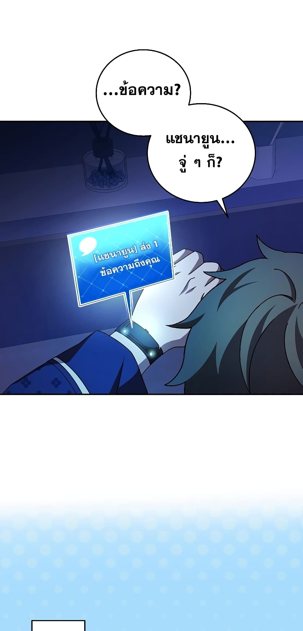 The Novel's Extra (Remake) page 25
