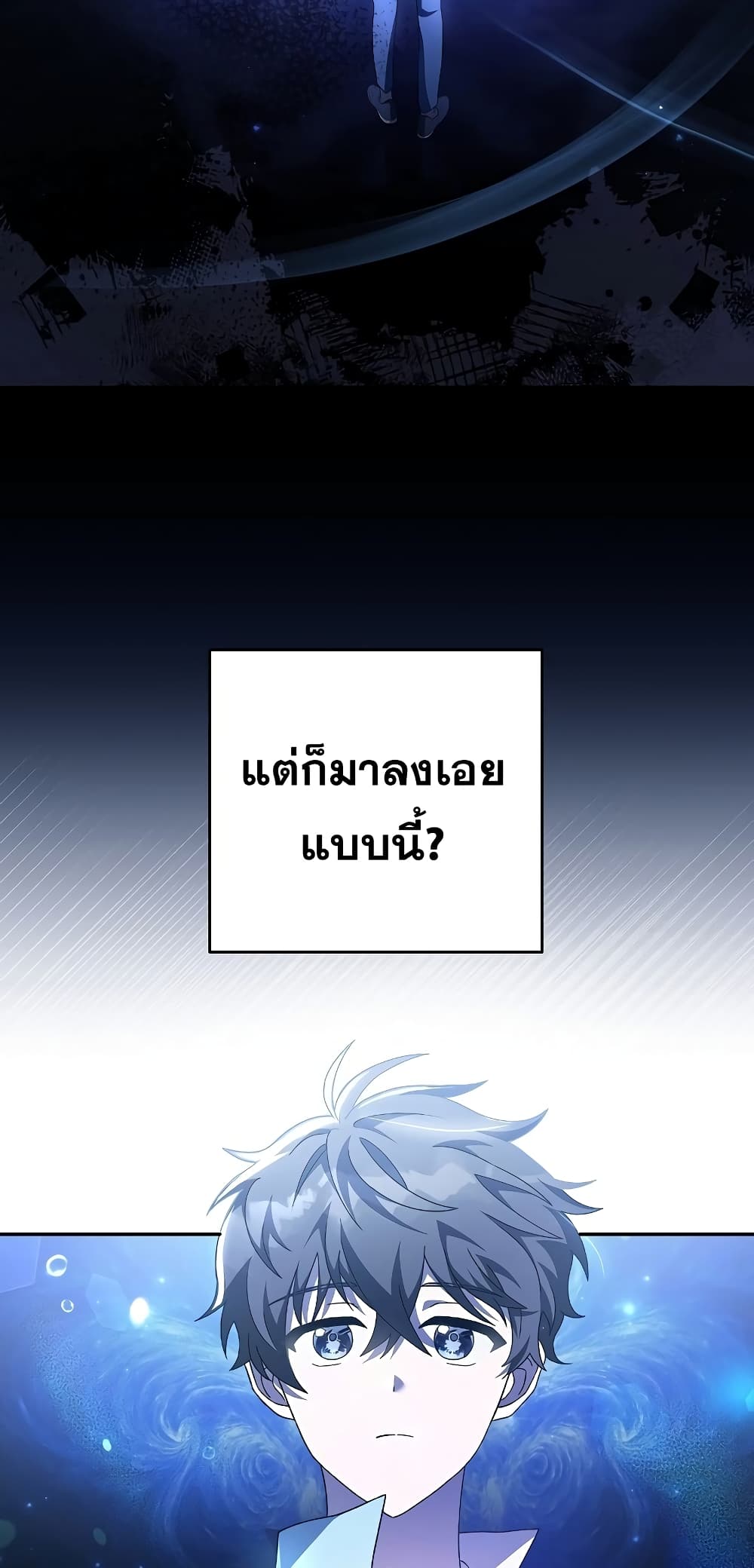 The Novel's Extra (Remake) page 34
