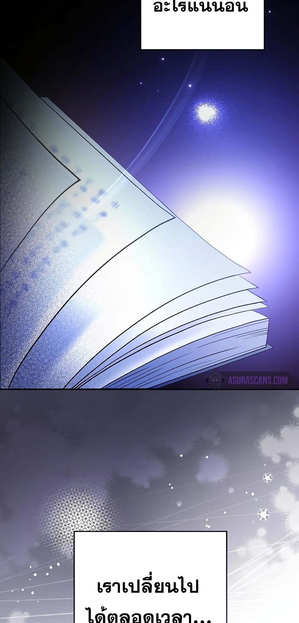 The Novel's Extra (Remake) page 36