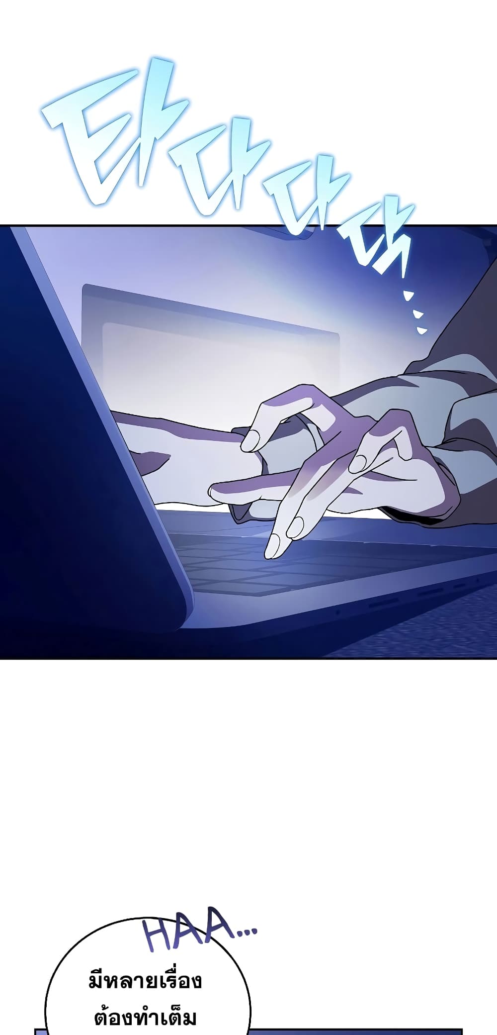 The Novel's Extra (Remake) page 39