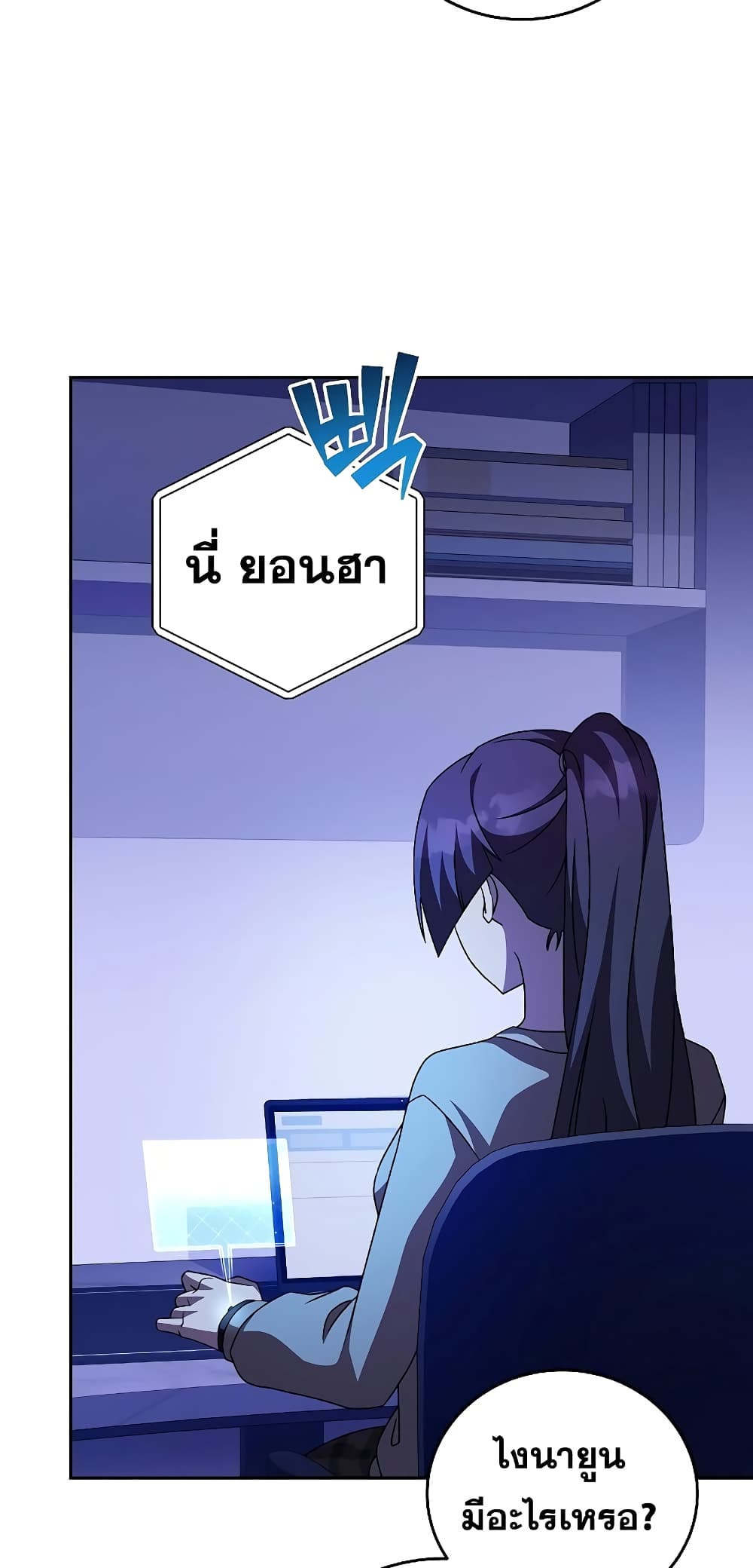 The Novel's Extra (Remake) page 44
