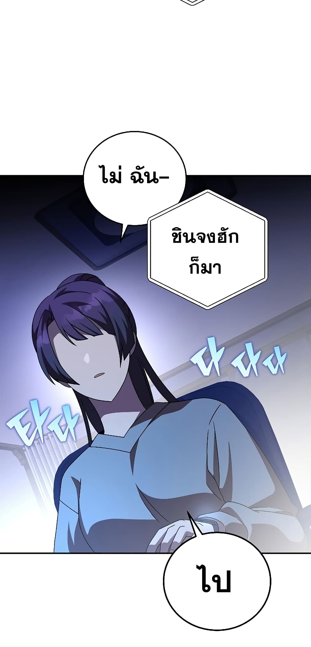 The Novel's Extra (Remake) page 46