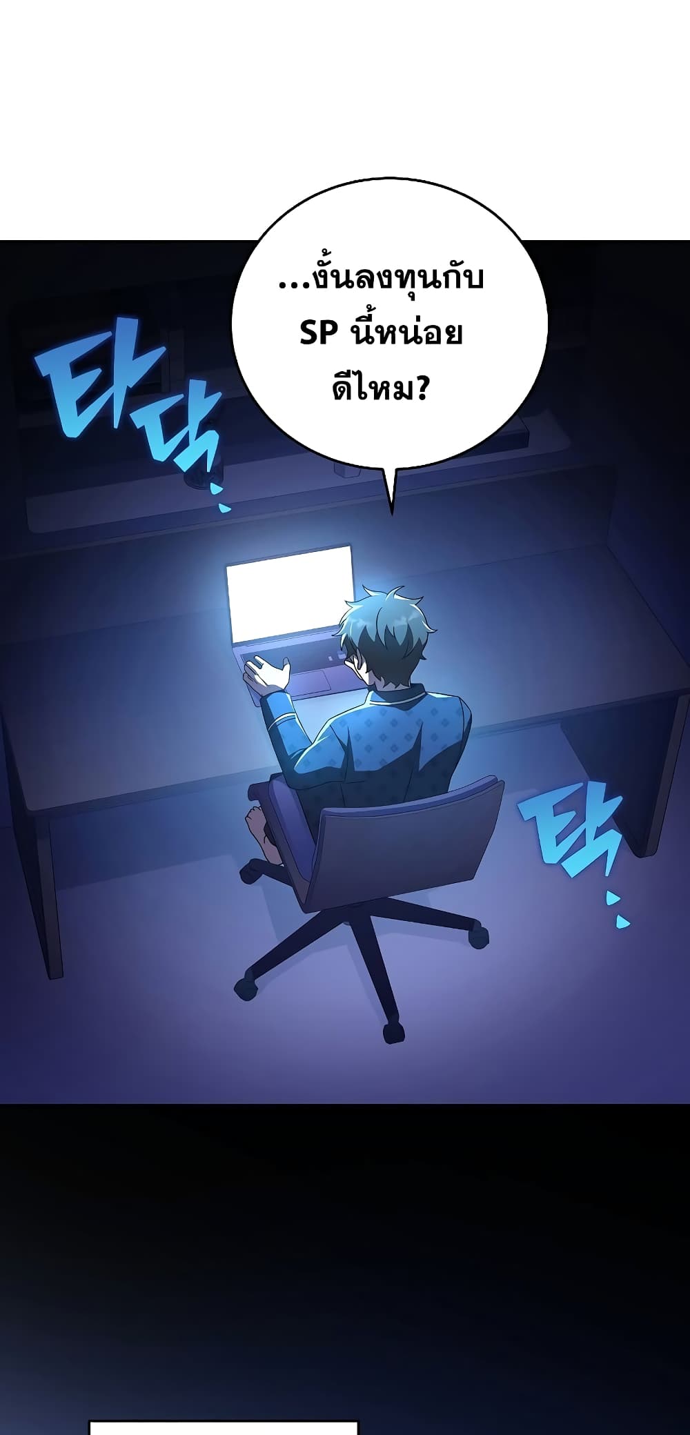 The Novel's Extra (Remake) page 64
