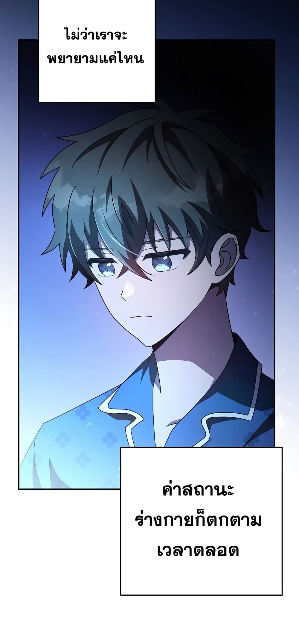 The Novel's Extra (Remake) page 65