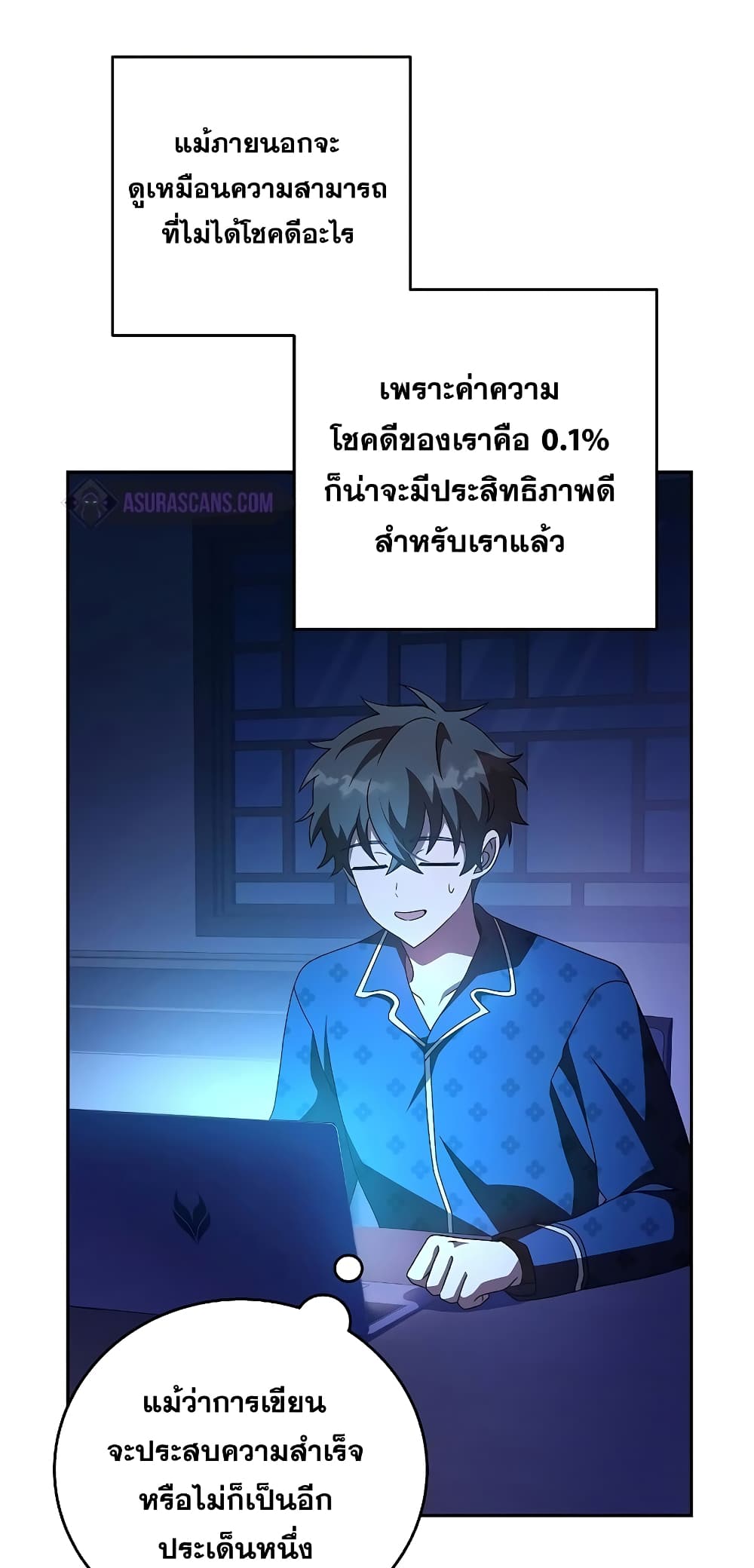 The Novel's Extra (Remake) page 68