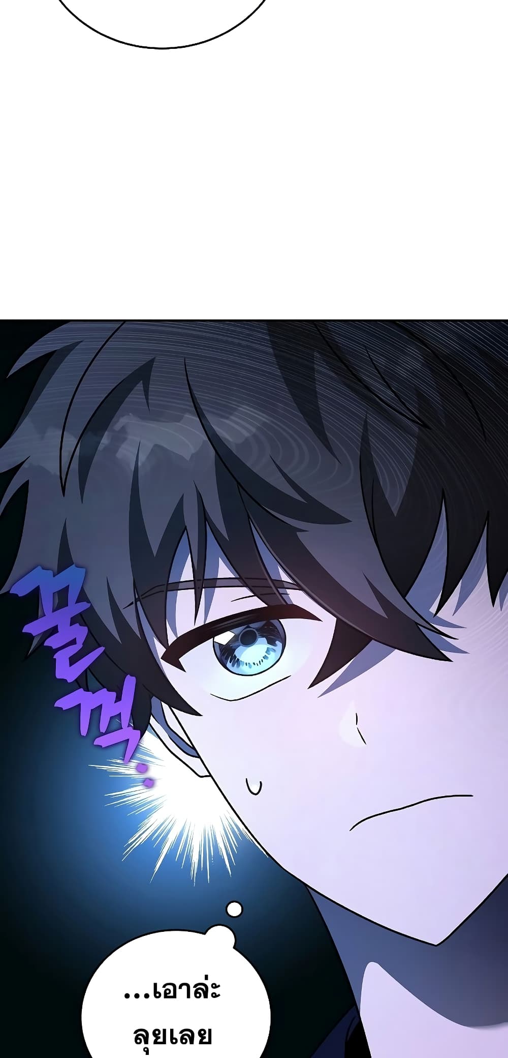The Novel's Extra (Remake) page 69