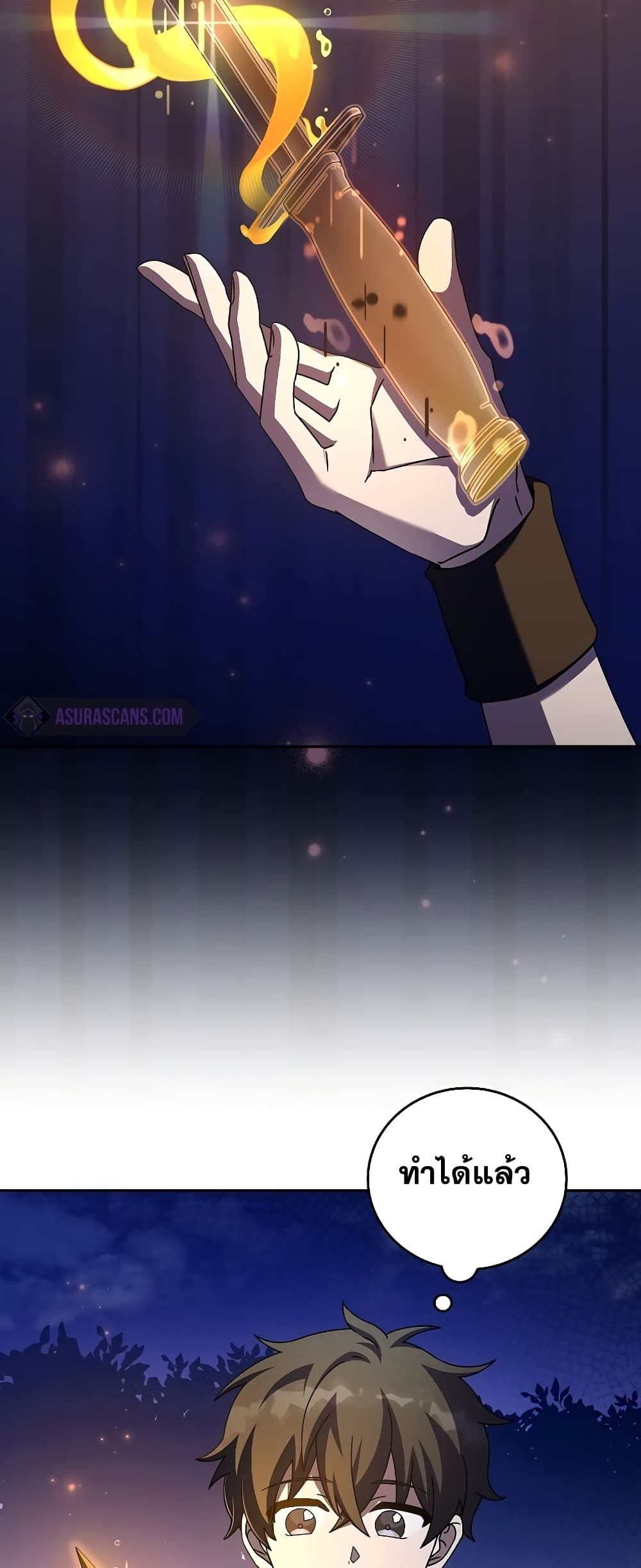 The Novel's Extra (Remake) page 9