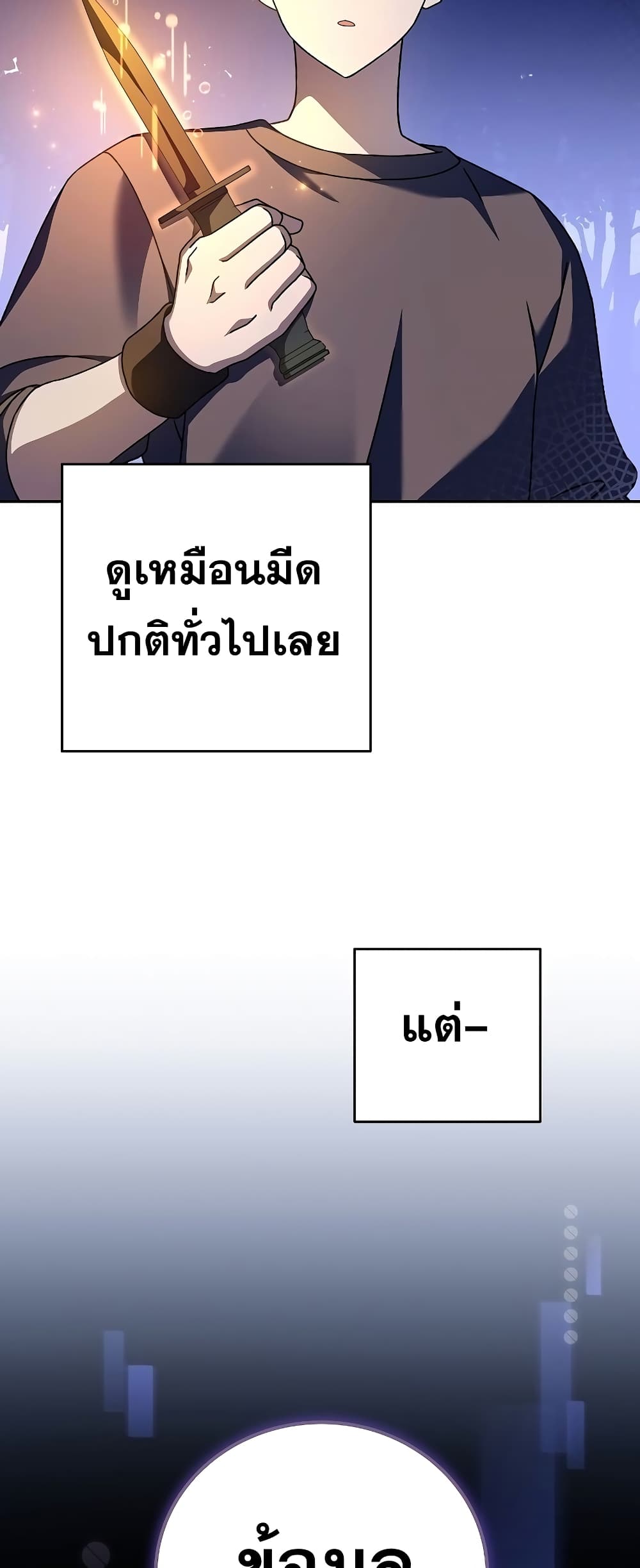 The Novel's Extra (Remake) page 10