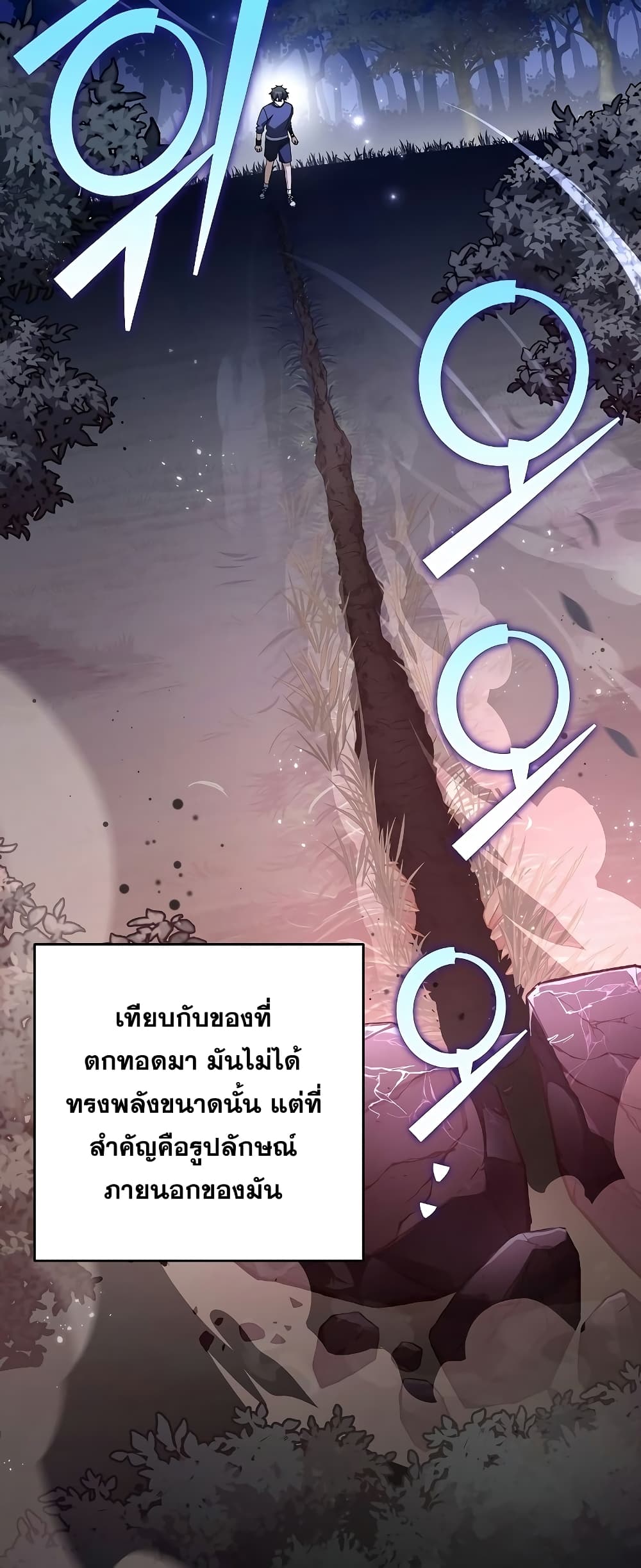 The Novel's Extra (Remake) page 16