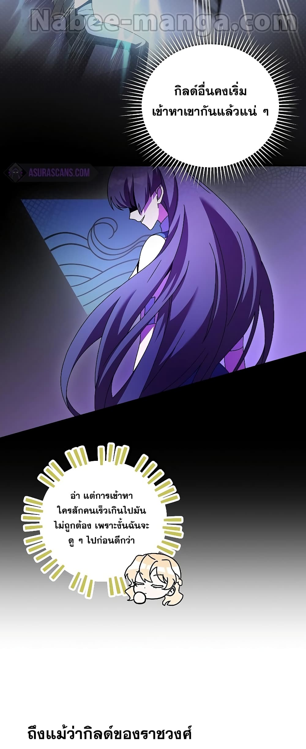 The Novel's Extra (Remake) page 30