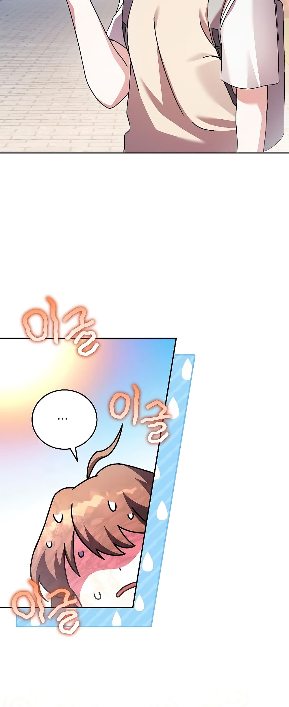 The Novel's Extra (Remake) page 35