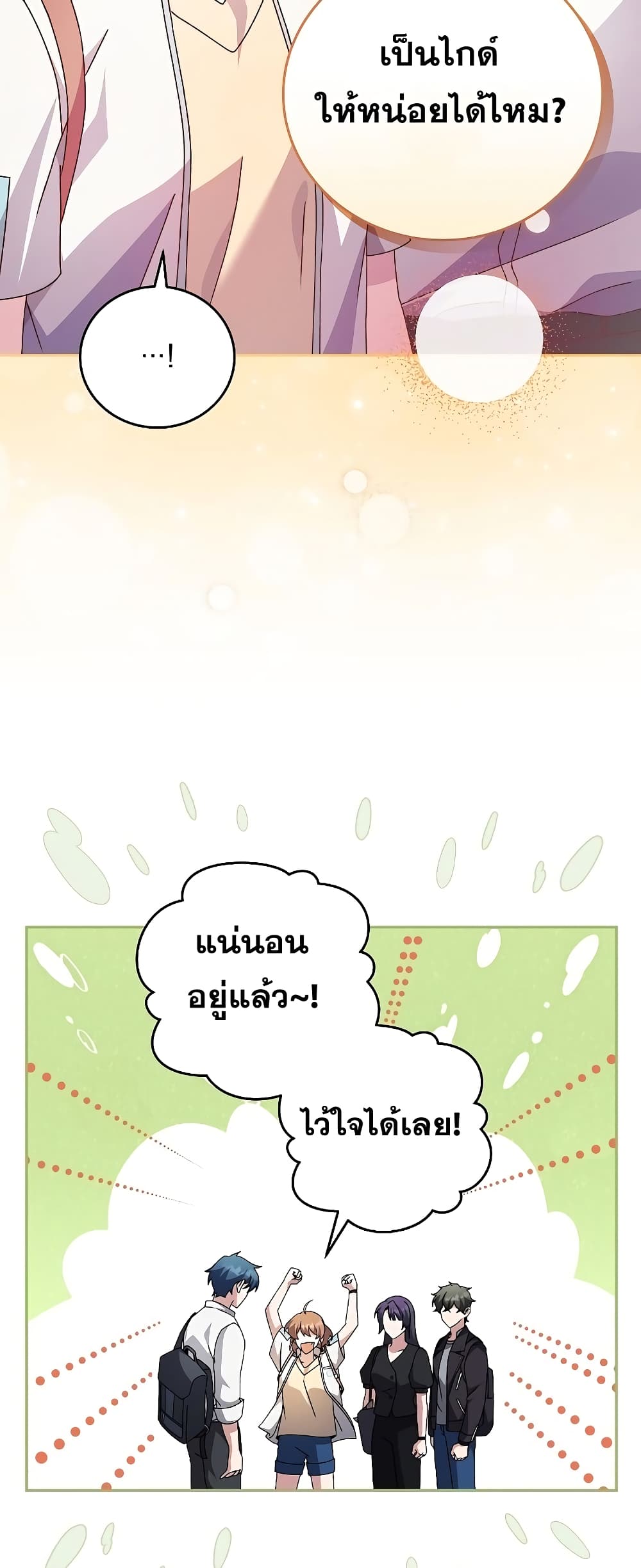 The Novel's Extra (Remake) page 50
