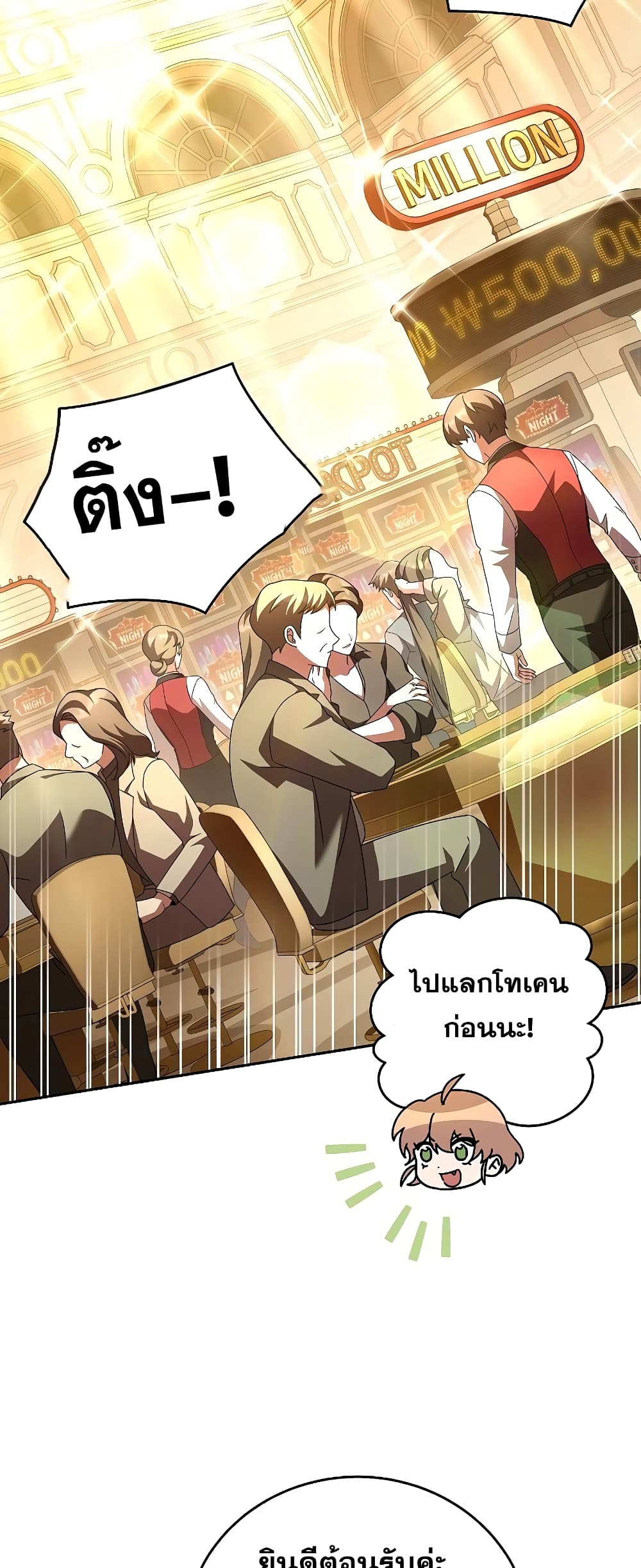 The Novel's Extra (Remake) page 57