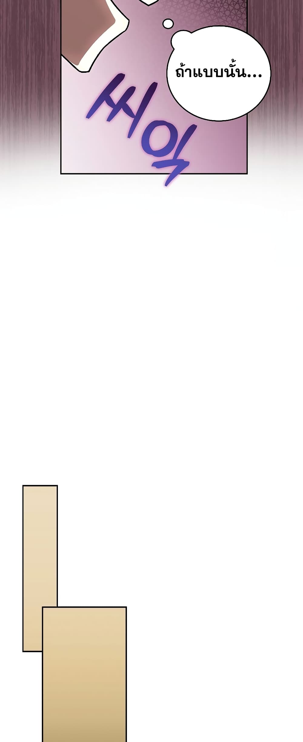 The Novel's Extra (Remake) page 65