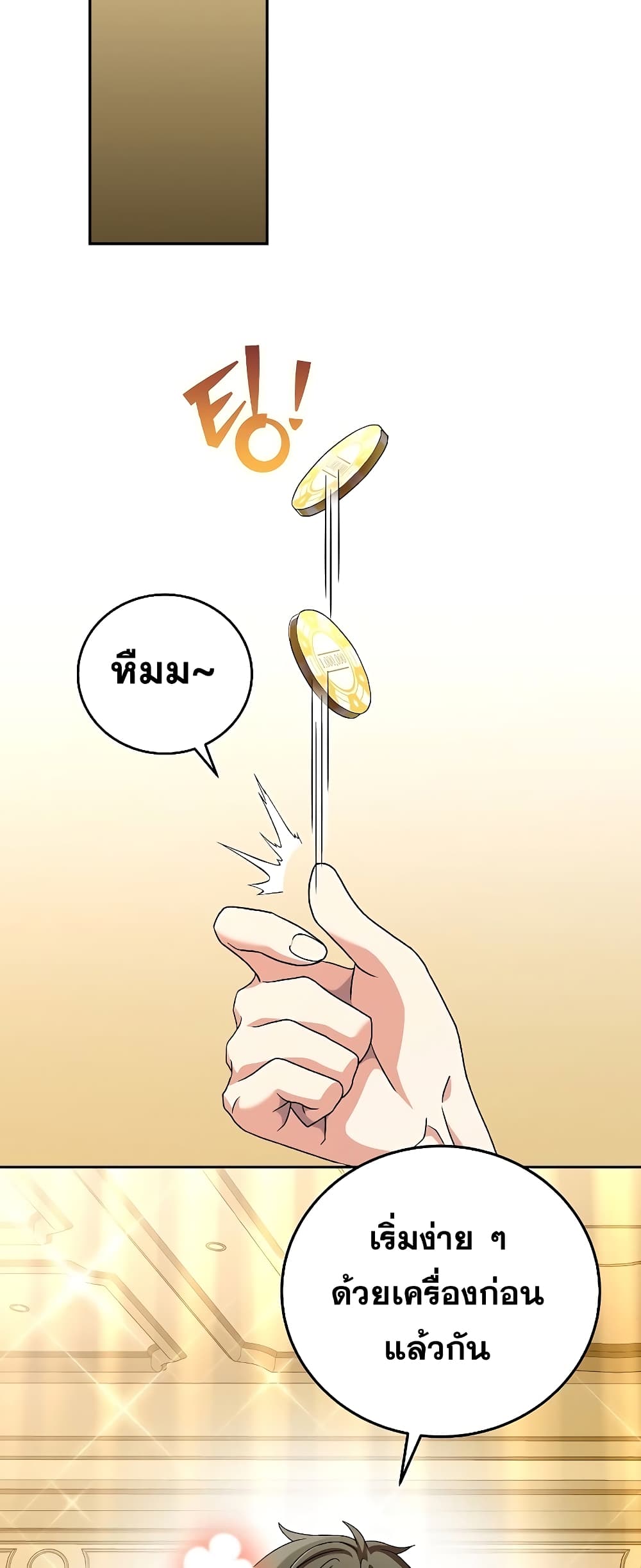 The Novel's Extra (Remake) page 66