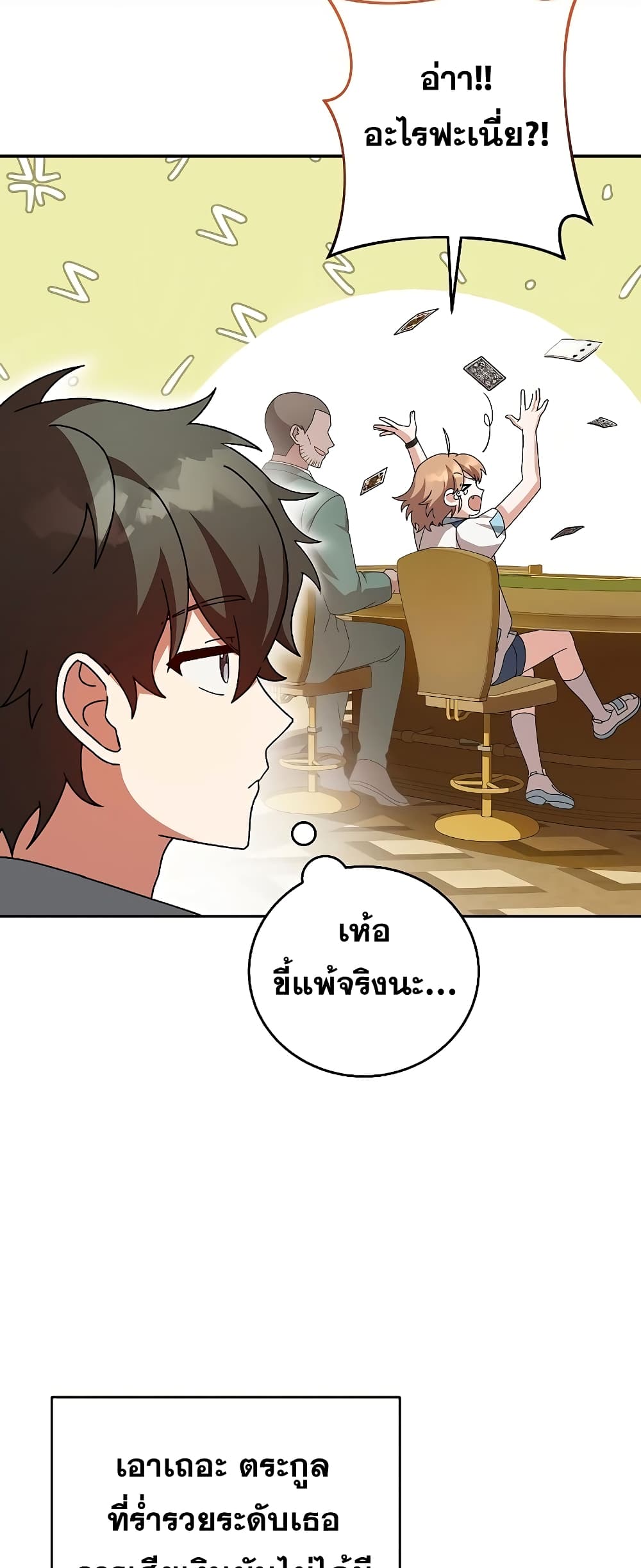 The Novel's Extra (Remake) page 77