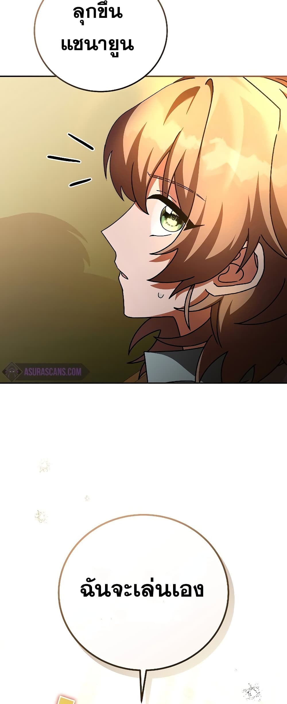 The Novel's Extra (Remake) page 79