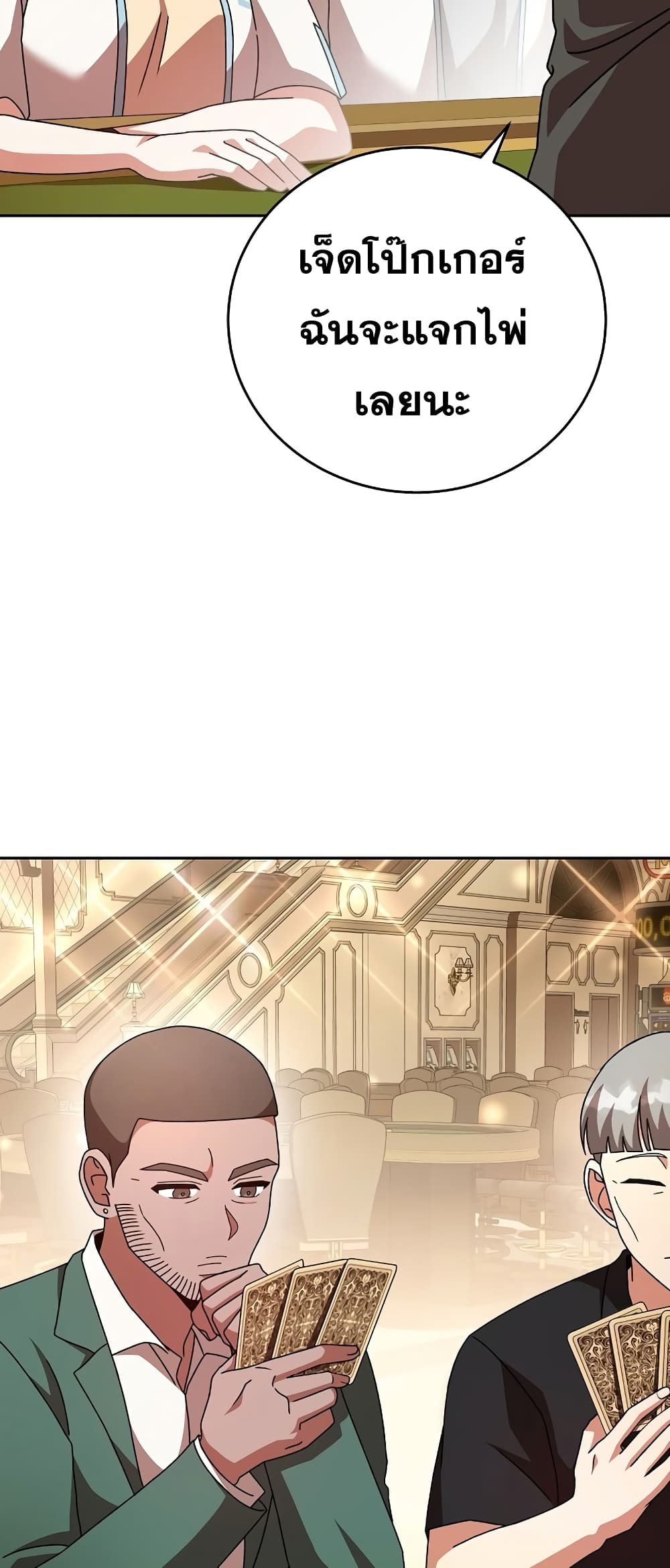 The Novel's Extra (Remake) page 4