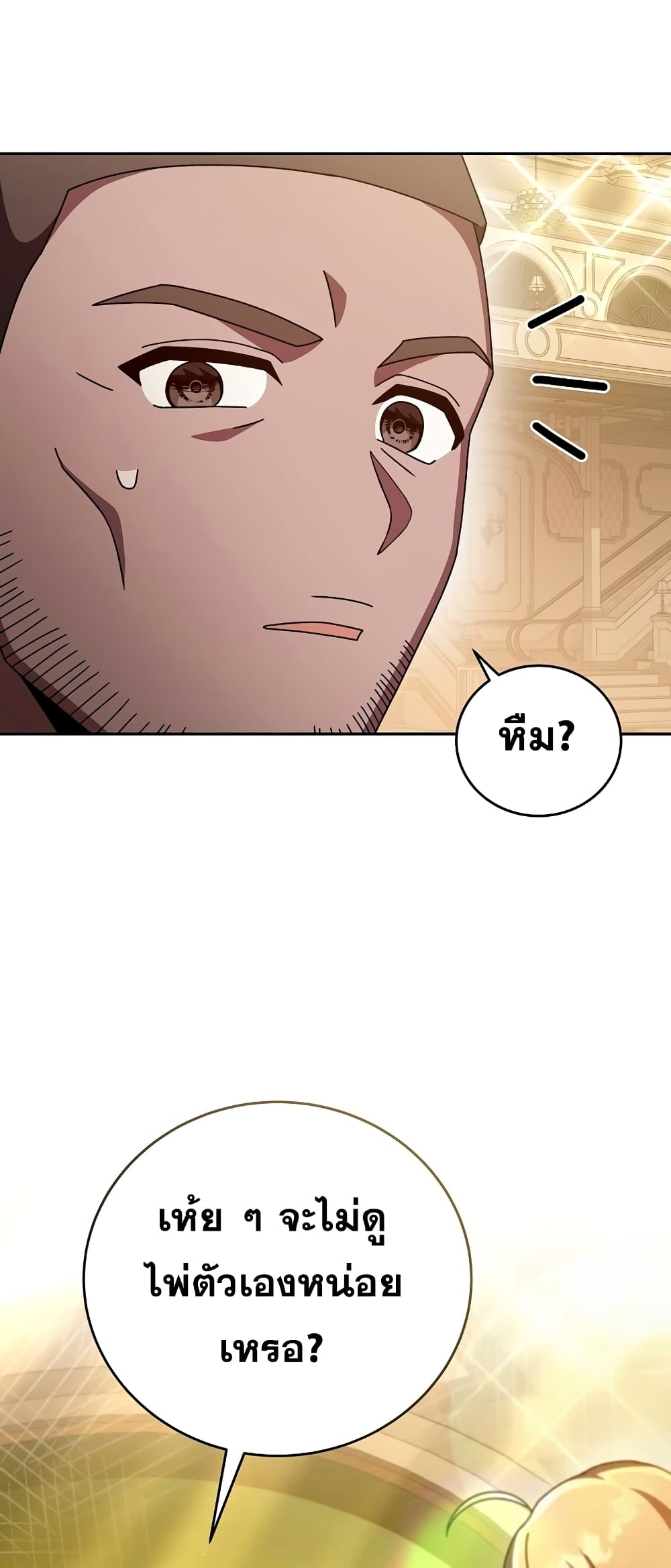 The Novel's Extra (Remake) page 6