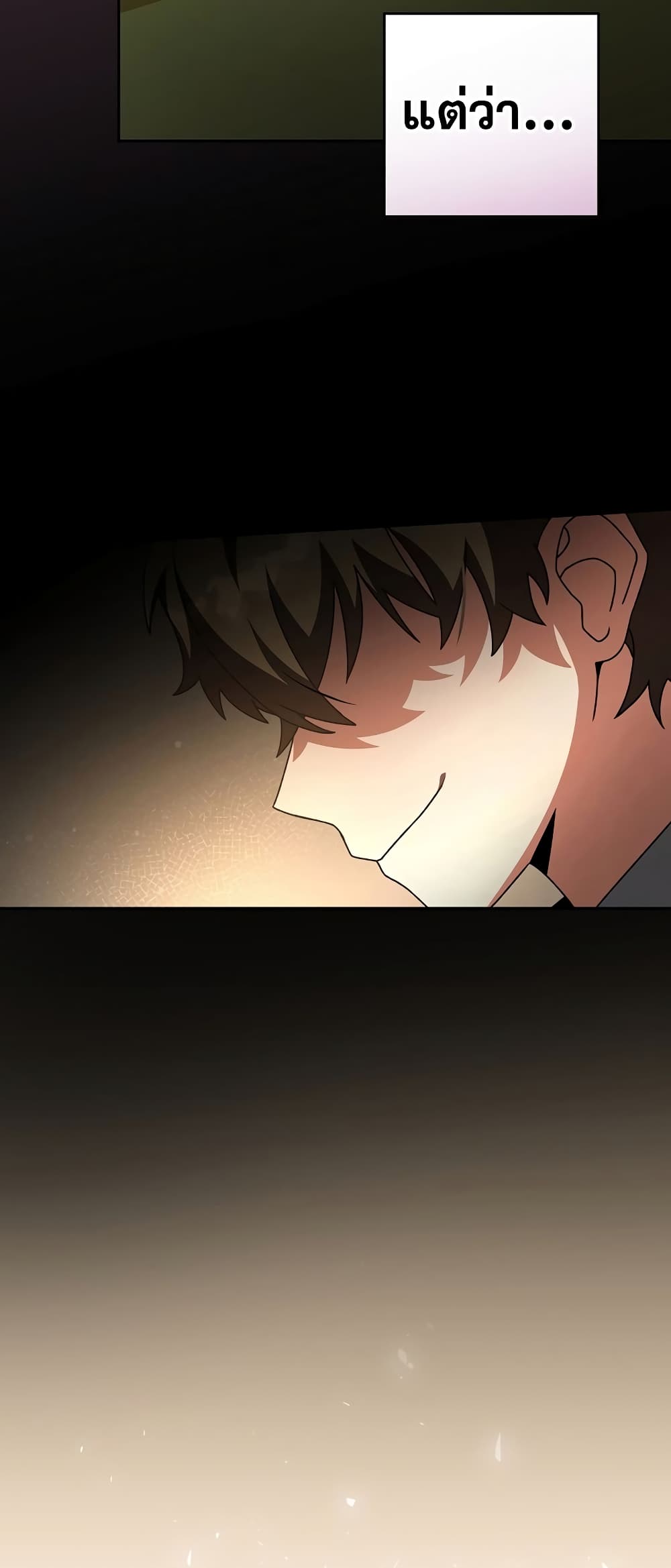 The Novel's Extra (Remake) page 15
