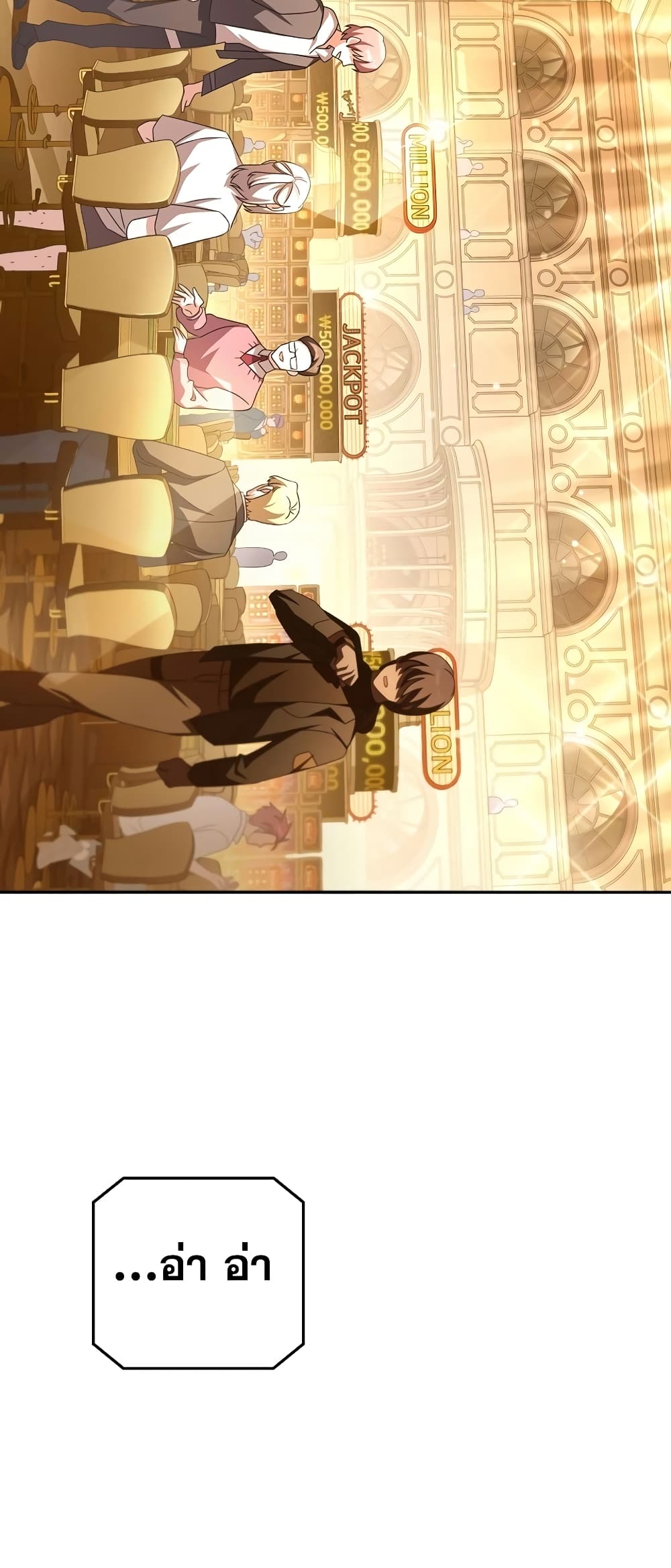 The Novel's Extra (Remake) page 18