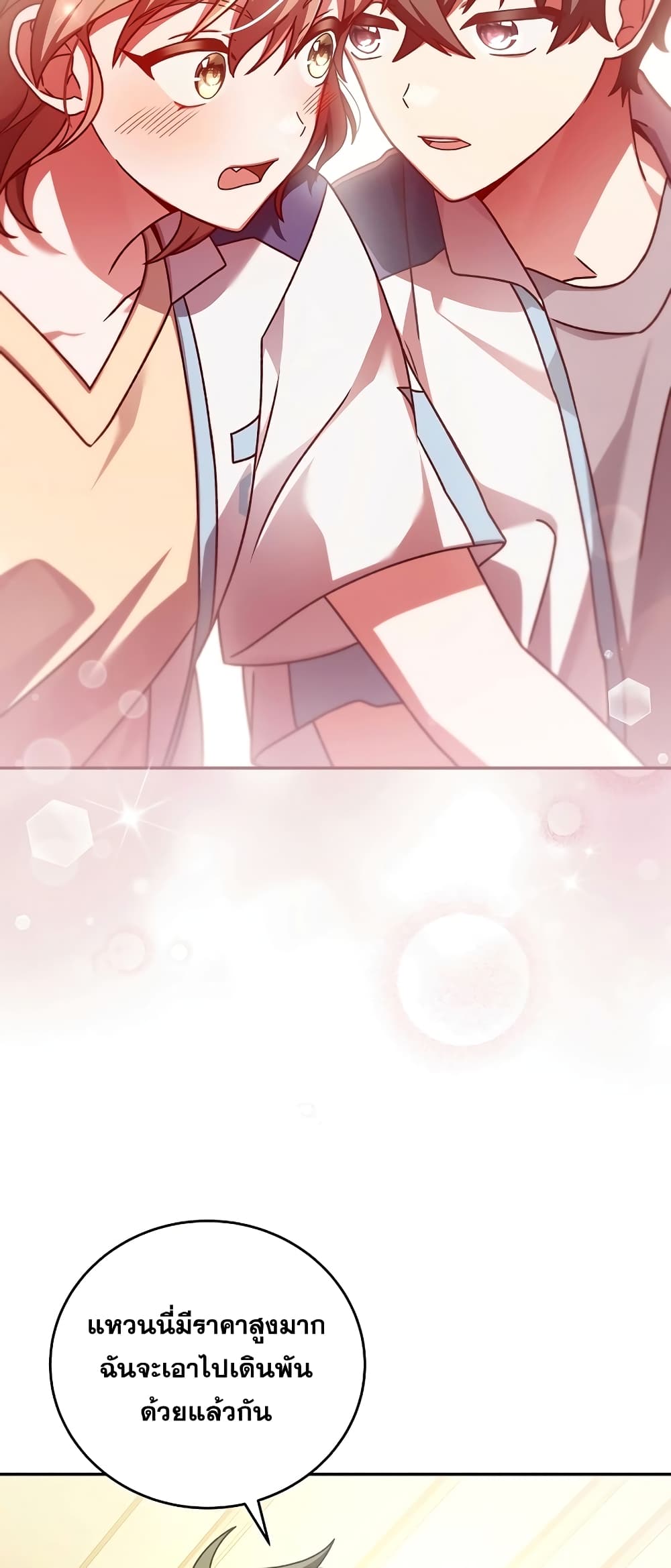 The Novel's Extra (Remake) page 40