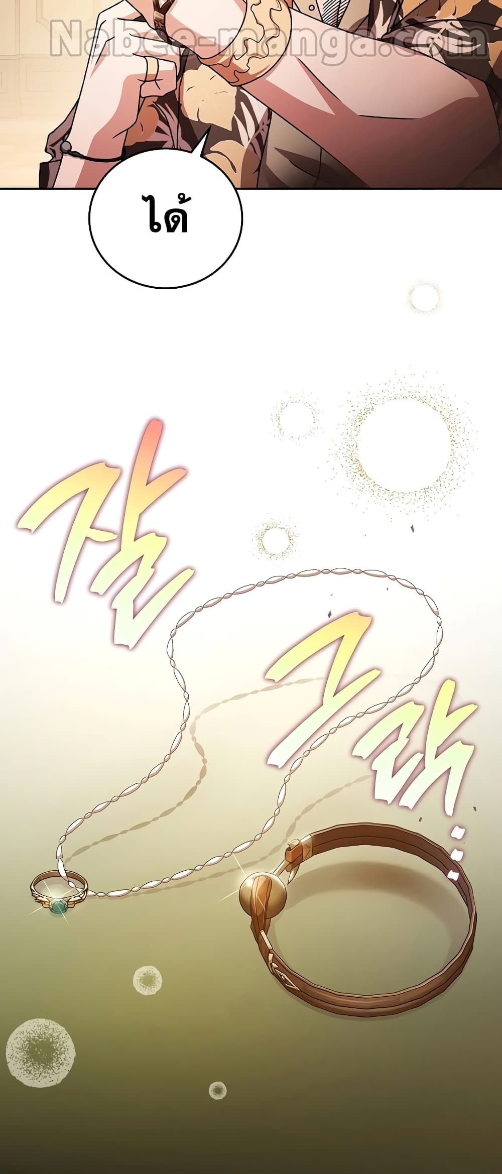 The Novel's Extra (Remake) page 42