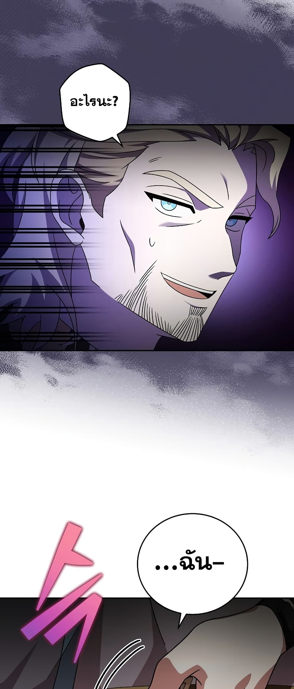 The Novel's Extra (Remake) page 48