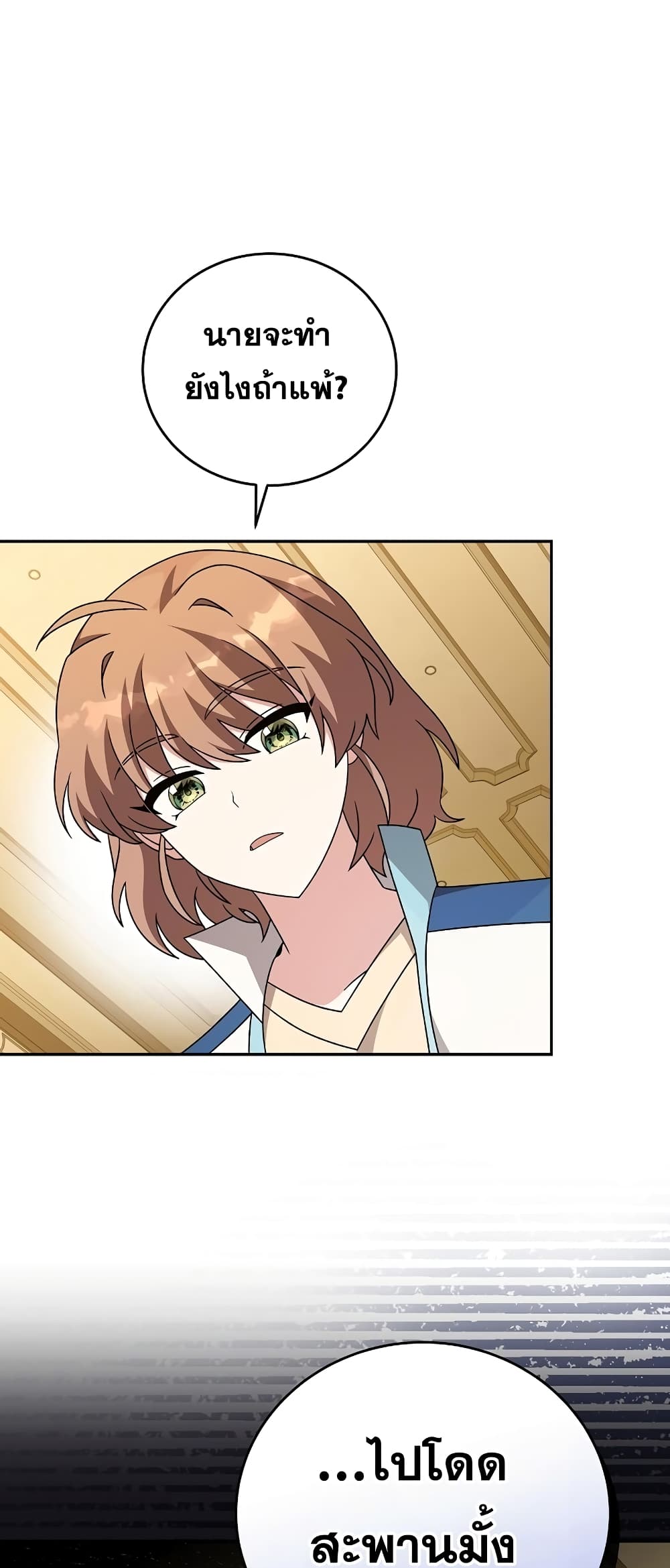 The Novel's Extra (Remake) page 60