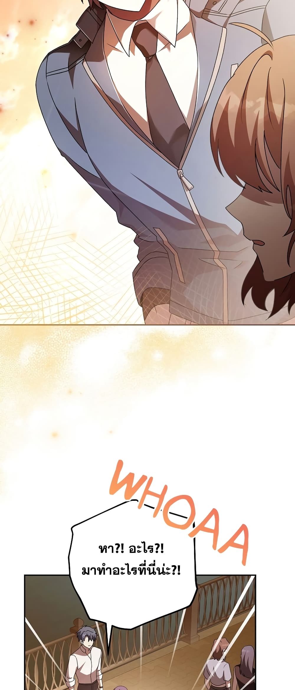The Novel's Extra (Remake) page 70