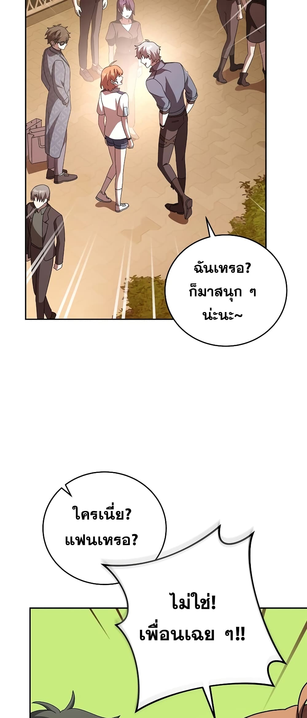 The Novel's Extra (Remake) page 71