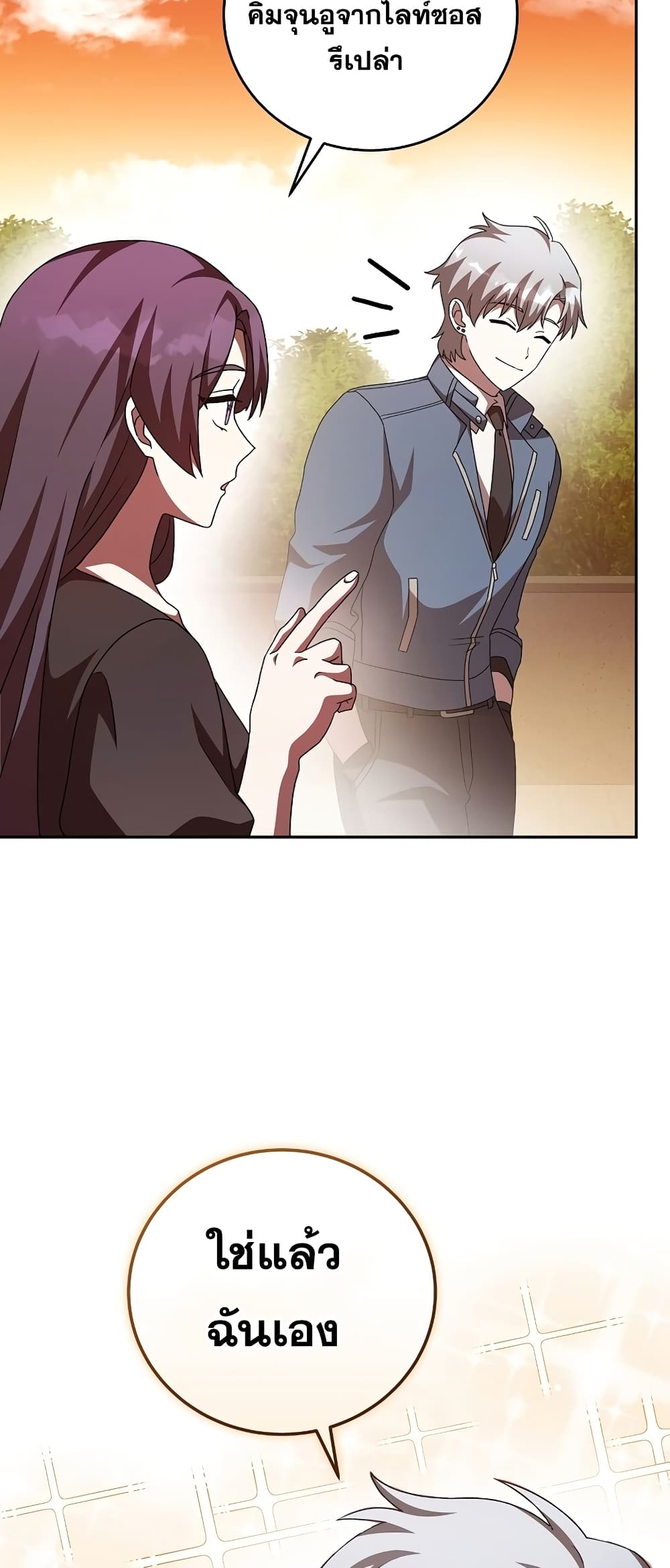 The Novel's Extra (Remake) page 73
