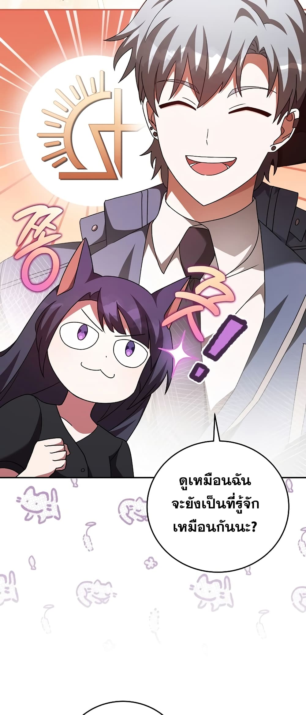 The Novel's Extra (Remake) page 74