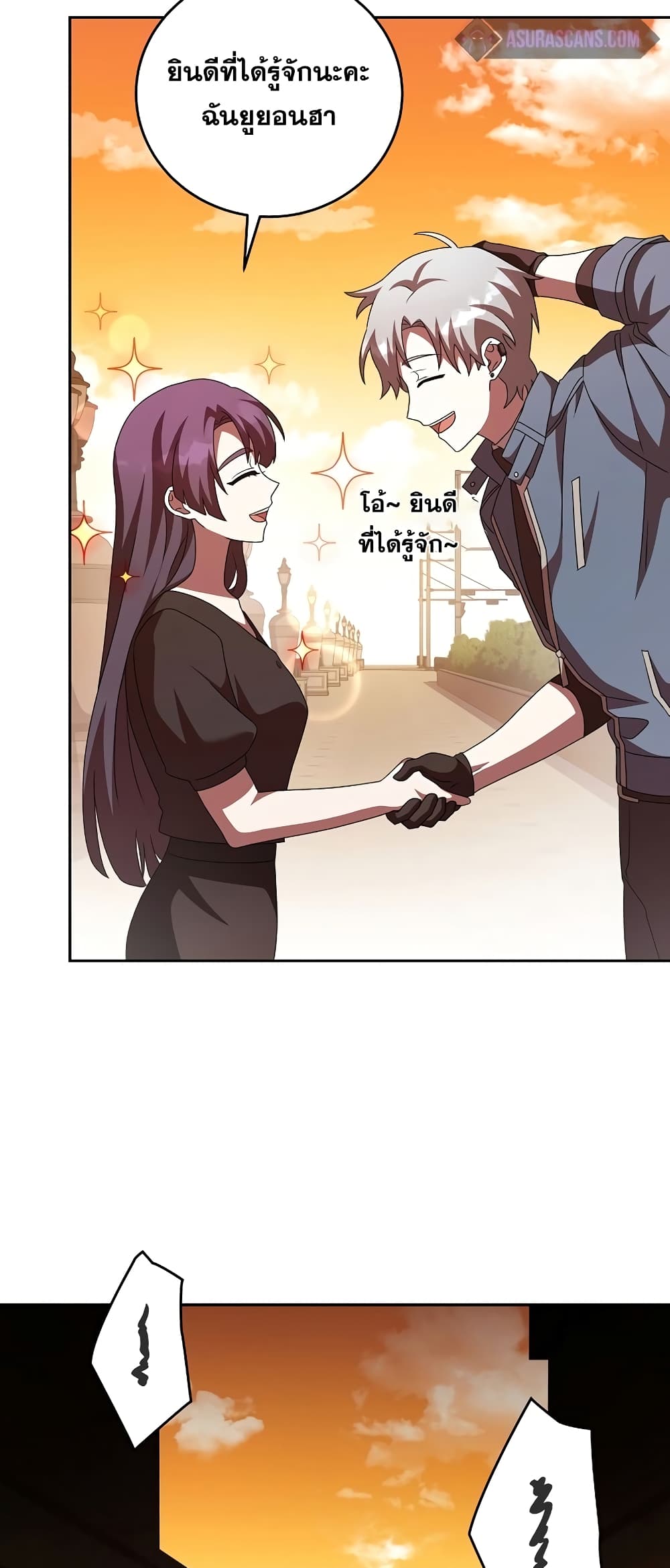 The Novel's Extra (Remake) page 75