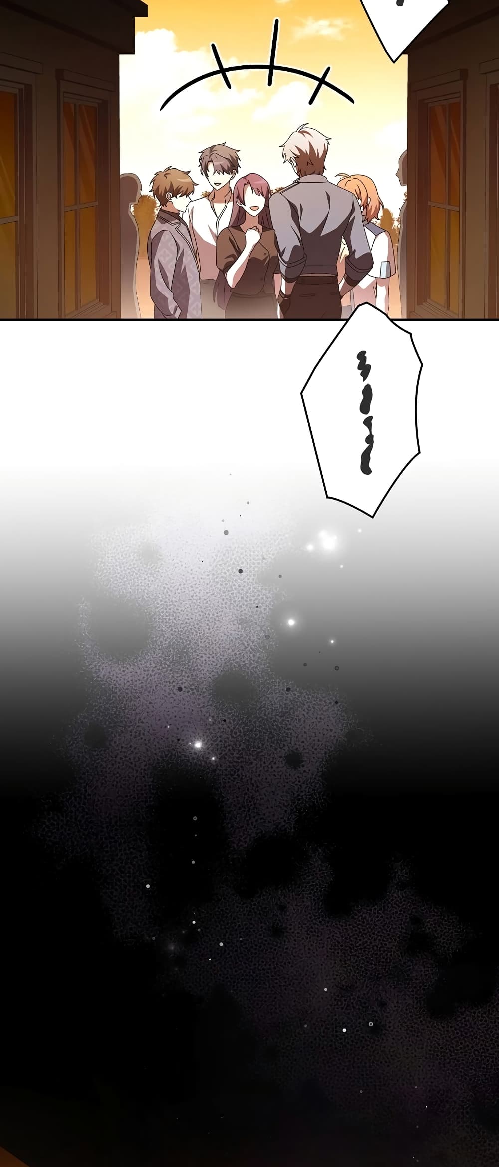 The Novel's Extra (Remake) page 76