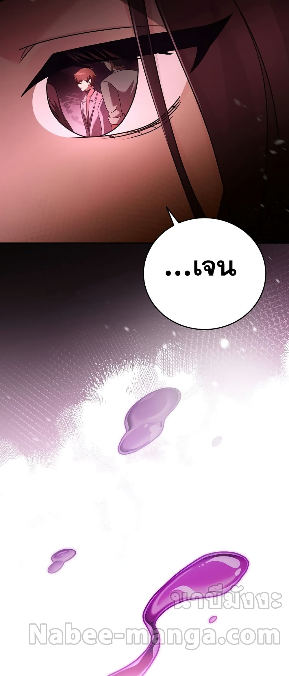 The Novel's Extra (Remake) page 78