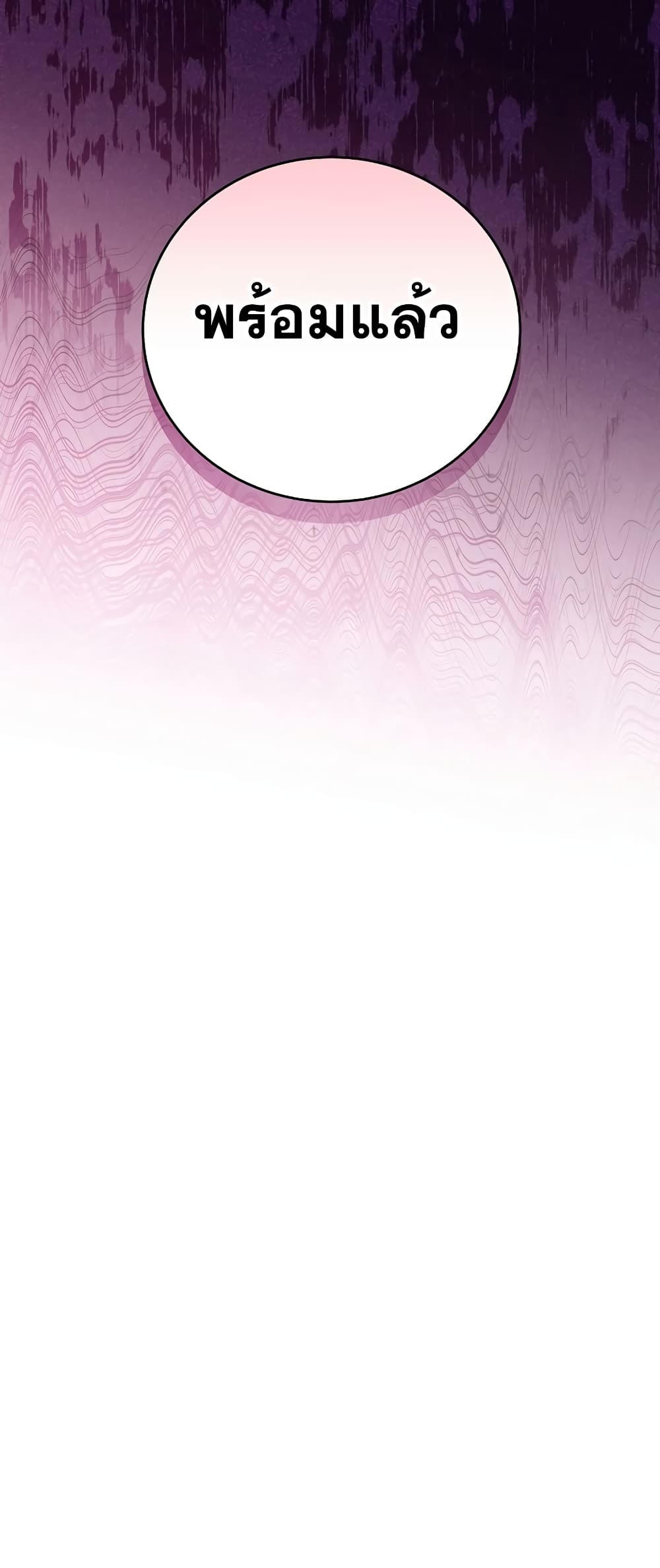 The Novel's Extra (Remake) page 81