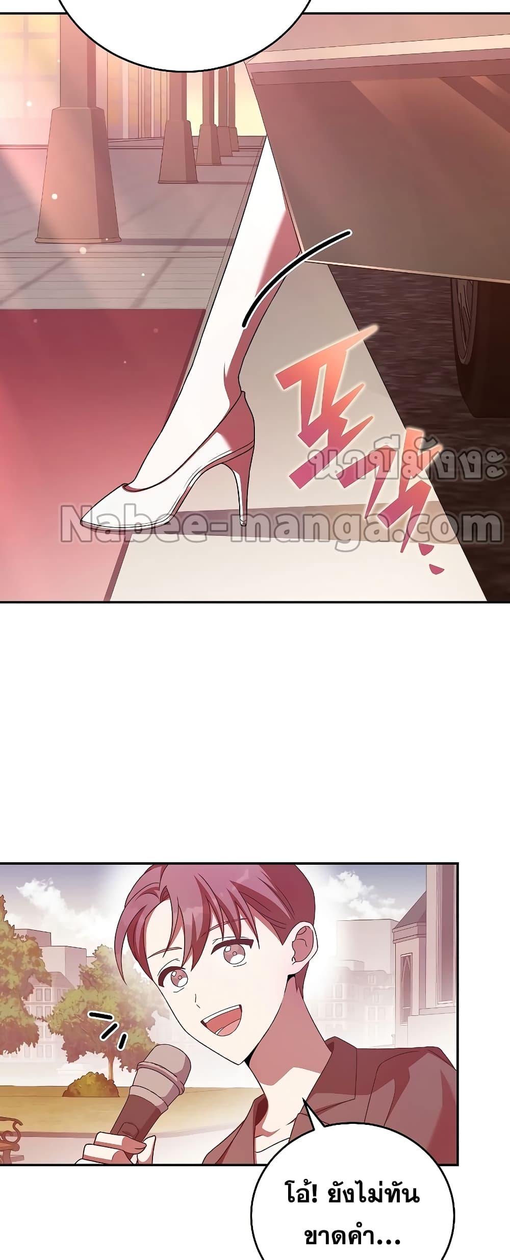 The Novel's Extra (Remake) page 5