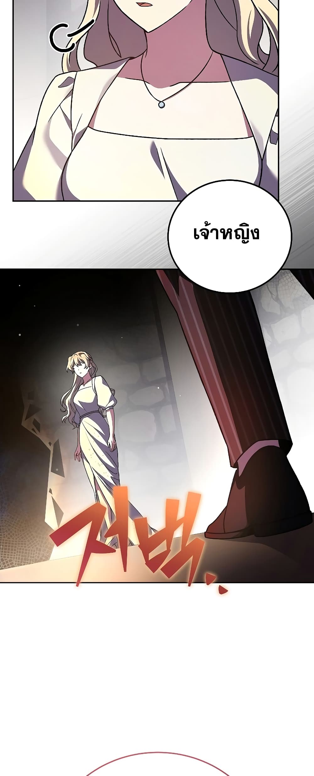 The Novel's Extra (Remake) page 13