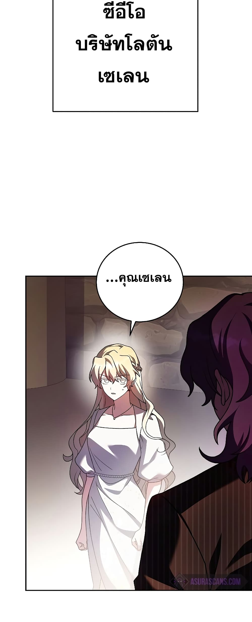 The Novel's Extra (Remake) page 15